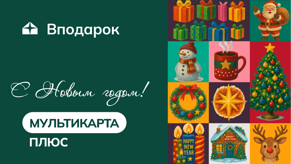 Новый год - Поппури