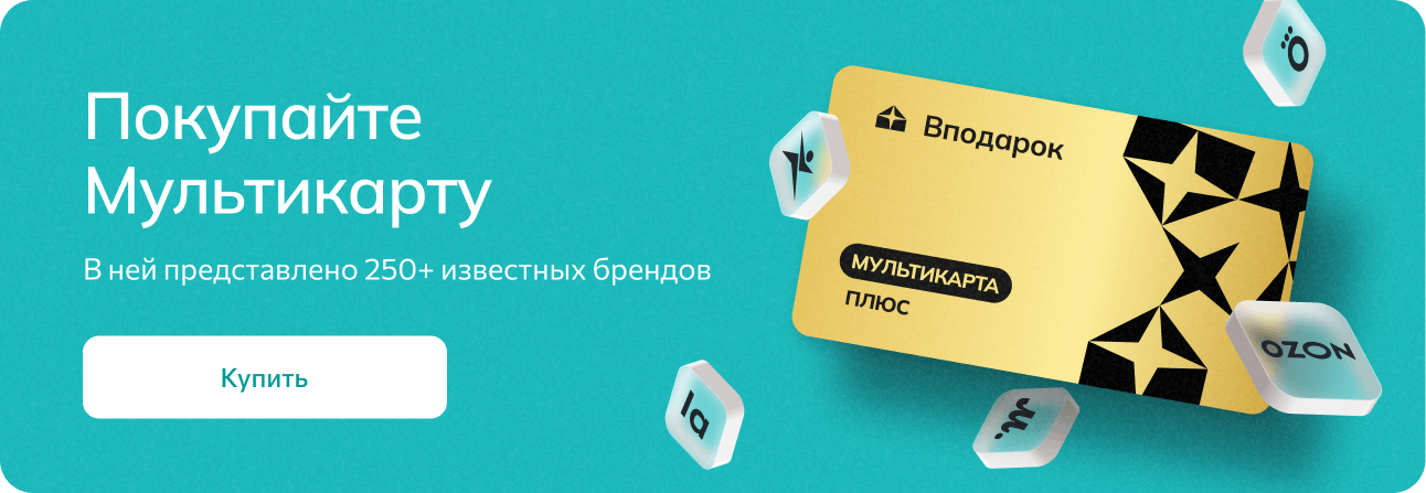 баннер переход на мультикарту плюс
