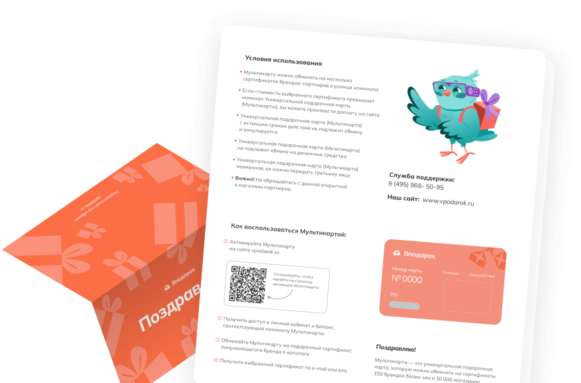 пример подарочной открытки