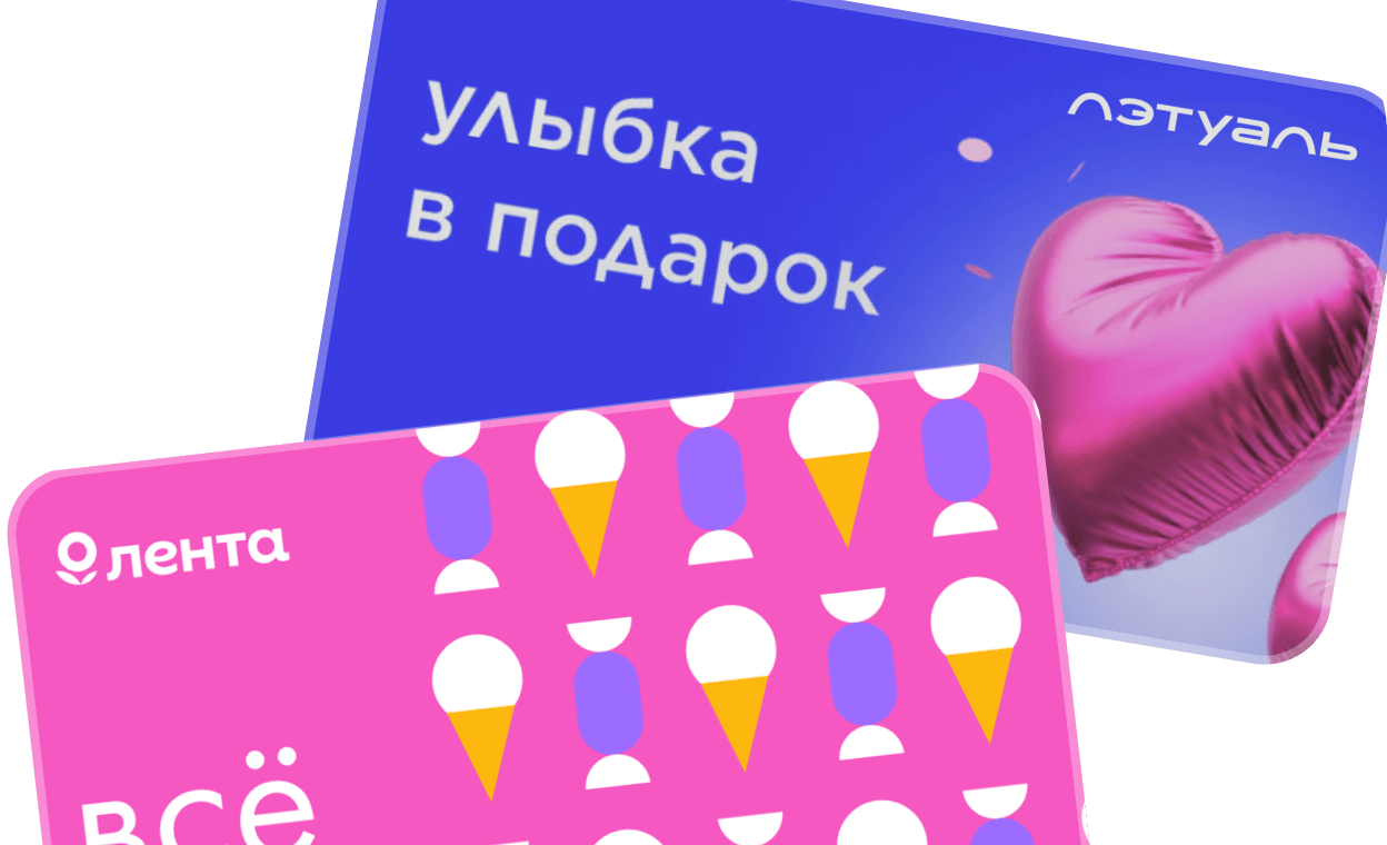 подарочные пластиковые карты