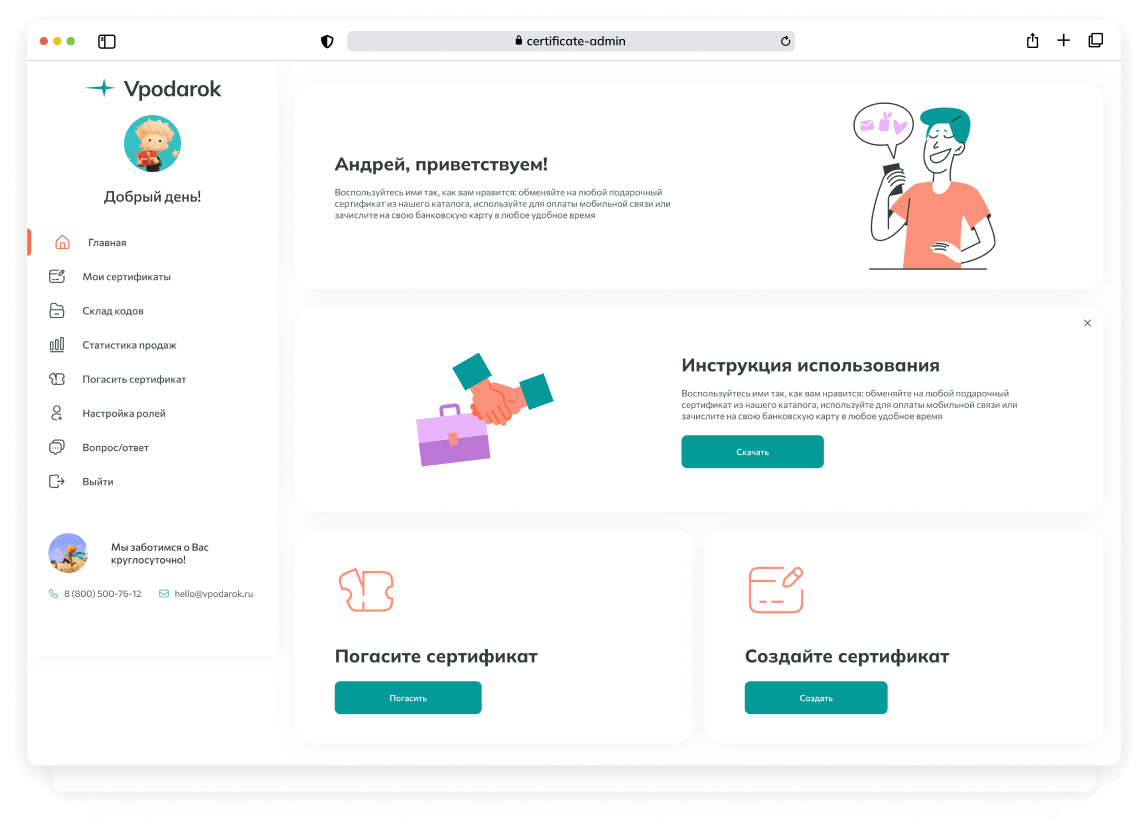 пример виджета в браузере